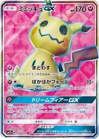 Carte Pokémon Mimikyu GX #054 — Fairy Rise