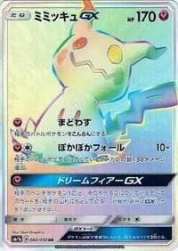 Carte Pokémon Mimikyu GX #060 — Fairy Rise
