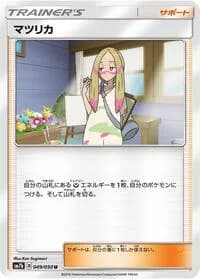 Carte Pokémon Mina #049 — Fairy Rise