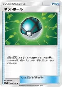 Carte Pokémon Net Ball #042 — Fairy Rise