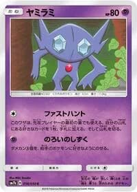 Carte Pokémon Sableye #016 — Fairy Rise