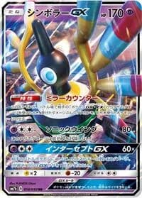 Carte Pokémon Sigilyph GX #018 — Fairy Rise