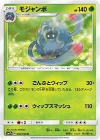 Carte Pokémon Tangrowth #002 — Fairy Rise