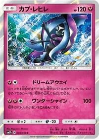 Carte Pokémon Tapu Fini #040 — Fairy Rise