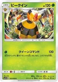 Carte Pokémon Vespiquen #012 — Fairy Rise