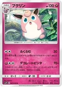 Carte Pokémon Wigglytuff #027 — Fairy Rise