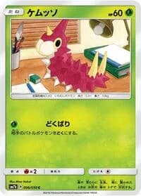 Carte Pokémon Wurmple #006 — Fairy Rise