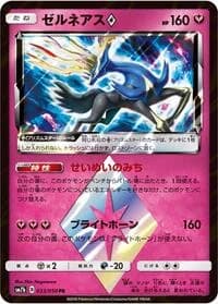 Carte Pokémon Xerneas #033 — Fairy Rise