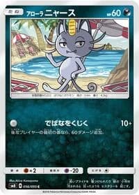 Carte Pokémon Alolan Meowth #056 — Super-Burst Impact