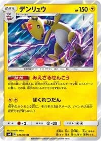 Carte Pokémon Ampharos #036 — Super-Burst Impact