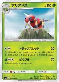 Carte Pokémon Ariados #007 — Super-Burst Impact