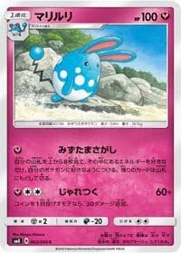 Carte Pokémon Azumarill #063 — Super-Burst Impact