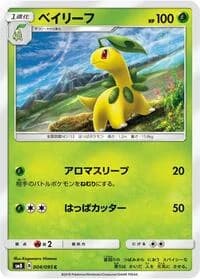 Carte Pokémon Bayleef #004 — Super-Burst Impact
