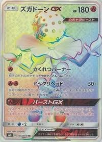 Carte Pokémon Blacephalon #105 — Super-Burst Impact
