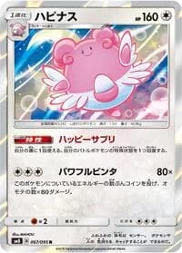 Carte Pokémon Blissey #067 — Super-Burst Impact