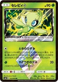 Carte Pokémon Celebi #015 — Super-Burst Impact