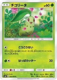 Carte Pokémon Chikorita #002 — Super-Burst Impact