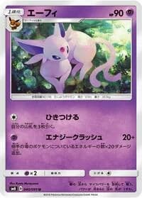 Carte Pokémon Espeon #040 — Super-Burst Impact