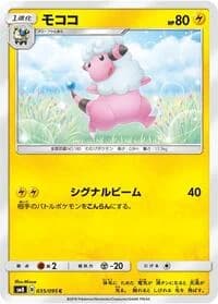 Carte Pokémon Flaaffy #035 — Super-Burst Impact