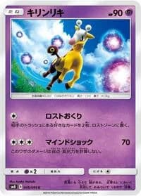 Carte Pokémon Girafarig #045 — Super-Burst Impact
