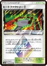 Carte Pokémon Heat Factory #093 — Super-Burst Impact