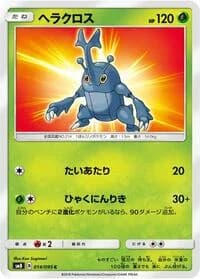 Carte Pokémon Heracross #014 — Super-Burst Impact