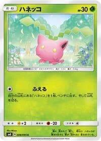 Carte Pokémon Hoppip #008 — Super-Burst Impact