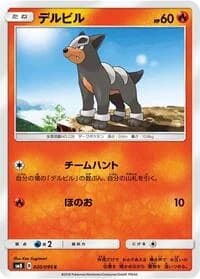 Carte Pokémon Houndour #020 — Super-Burst Impact