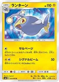 Carte Pokémon Lanturn #032 — Super-Burst Impact