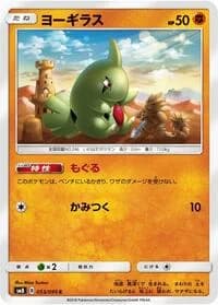 Carte Pokémon Larvitar #053 — Super-Burst Impact