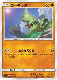 Carte Pokémon Larvitar #054 — Super-Burst Impact