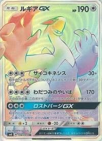 Carte Pokémon Lugia GX #108 — Super-Burst Impact