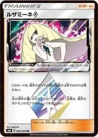 Carte Pokémon Lusamine #092 — Super-Burst Impact
