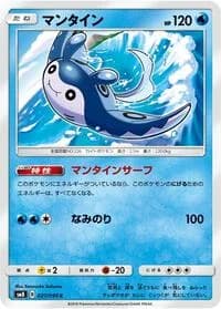 Carte Pokémon Mantine #027 — Super-Burst Impact