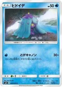 Carte Pokémon Mareanie #029 — Super-Burst Impact