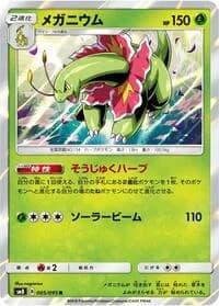 Carte Pokémon Meganium #005 — Super-Burst Impact