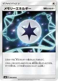 Carte Pokémon Memory Energy #095 — Super-Burst Impact