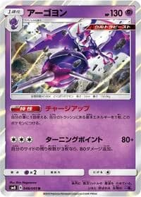 Carte Pokémon Naganadel #048 — Super-Burst Impact