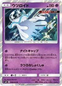 Carte Pokémon Nihilego #046 — Super-Burst Impact