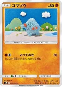 Carte Pokémon Phanpy #050 — Super-Burst Impact