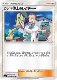 Carte Pokémon Professor Elm's Lecture #088 — Super-Burst Impact