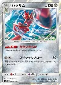 Carte Pokémon Scizor #061 — Super-Burst Impact
