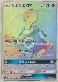 Carte Pokémon Shuckle GX #104 — Super-Burst Impact