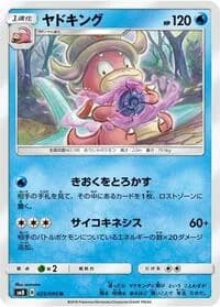 Carte Pokémon Slowking #025 — Super-Burst Impact