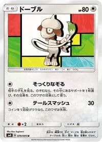 Carte Pokémon Smeargle #070 — Super-Burst Impact