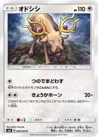 Carte Pokémon Stantler #069 — Super-Burst Impact