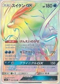 Carte Pokémon Suicune GX #106 — Super-Burst Impact