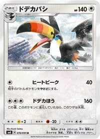 Carte Pokémon Toucannon #076 — Super-Burst Impact