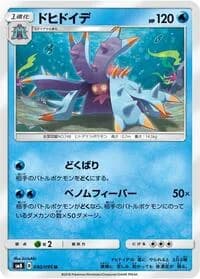 Carte Pokémon Toxapex #030 — Super-Burst Impact