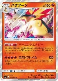 Carte Pokémon Typhlosion #019 — Super-Burst Impact